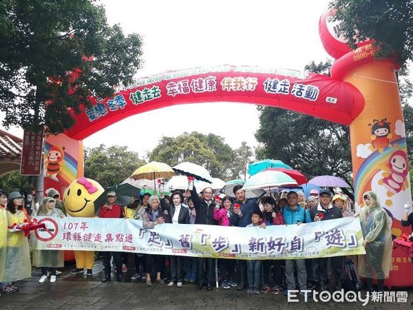 ▲▼宜蘭衛生局8日在員山鄉公園，舉辦2018年度最後一場宜蘭縣環縣健走第12站「〜愛戀冬季健走去〜幸福健康伴我行〜」健走活動暨「老來寶健康促進家園站」員山鄉雙湖站（第48站）授牌儀式。（圖／記者游芳男翻攝，下同）