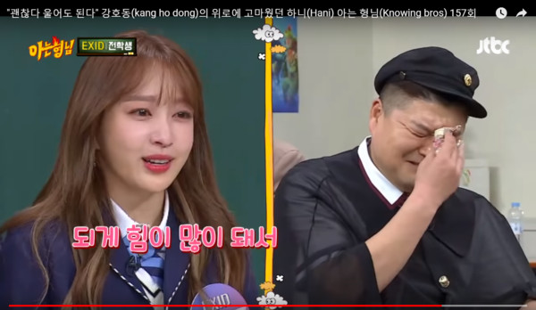 Hani被姜虎東安慰哭了。（圖／翻攝自Youtube／JTBC Entertainment）