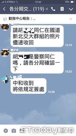 ▲新北交警誤傳男性下體勃起照到工作群組，因不知如何收回心急退出群組。（圖／突發中心記者翻攝）