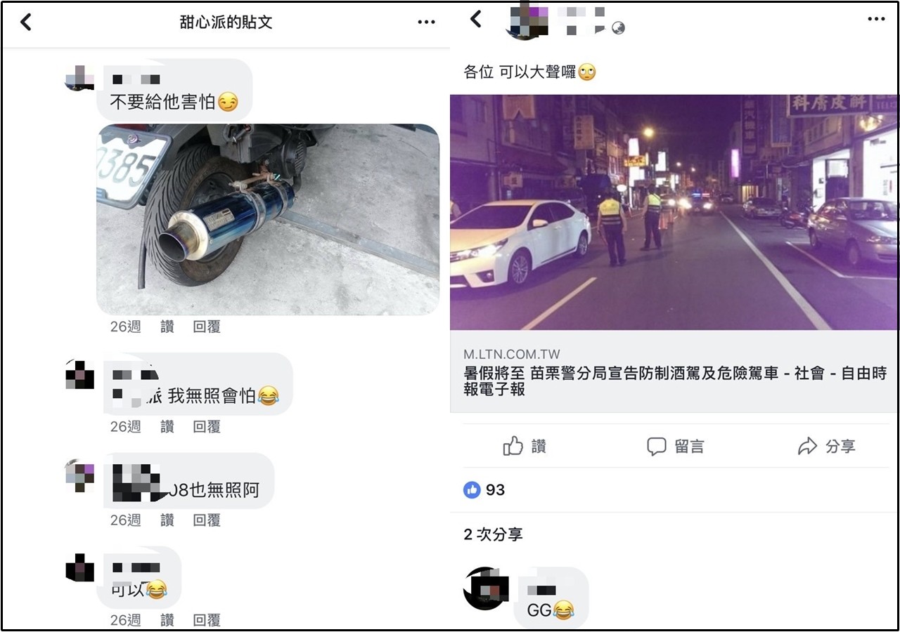 ▲▼車禍害死3朋友！22歲狂男起底　臉書炫「08無照」嗆：不要給他怕。（圖／翻攝自當事人臉書）