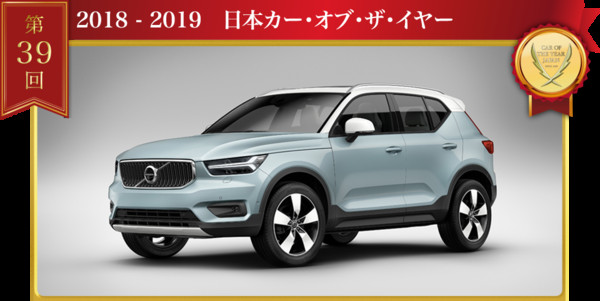 Volvo XC40逆襲日本客場　技壓TOYOTA奪下日本年度風雲車大獎（圖／翻攝自Carscoops）