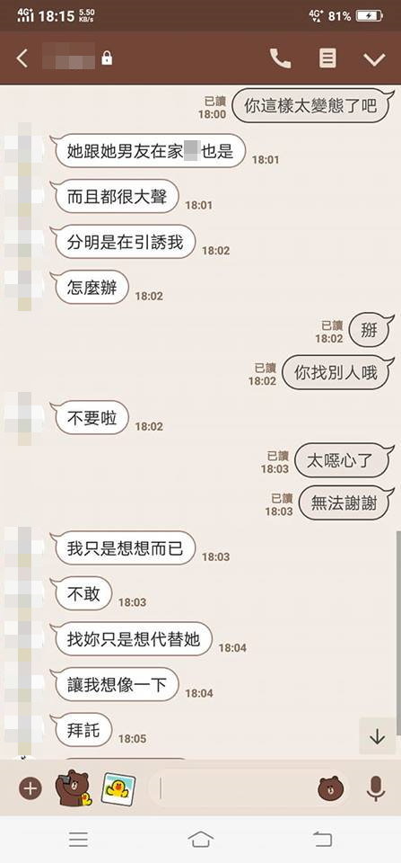 爸對19歲正妹女兒起邪念「很騷洗澡都不關門」　她斥：狼父好可怕。（圖／翻攝爆廢公社公開版臉書社團）