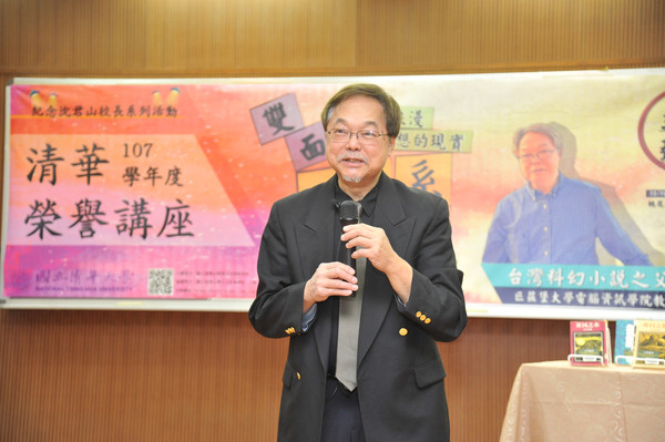 ▲台灣科幻小說之父，張系國任清大榮譽講座教授。（圖／清華大學提供）
