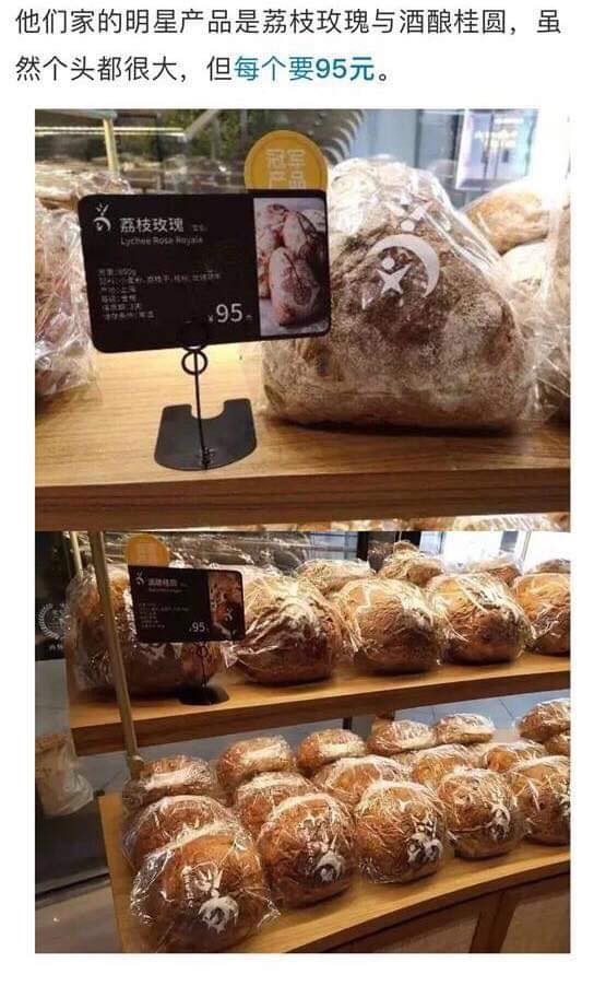 ▲▼吳寶春攻上海「麵包賣425元」！店鋪頁面灌爆　慘遭大眾點評下架。（圖／翻攝自微博）
