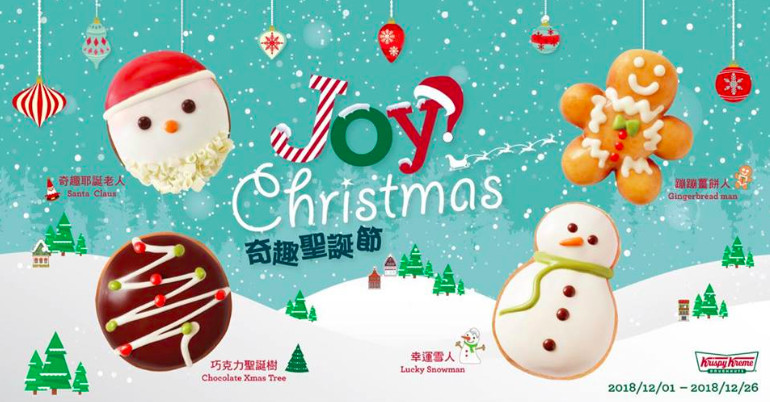 ▲▼Krispy Kreme今年聖誕推出四款新品甜甜圈。（圖／翻攝自Krispy Kreme Taiwan官方粉絲頁）