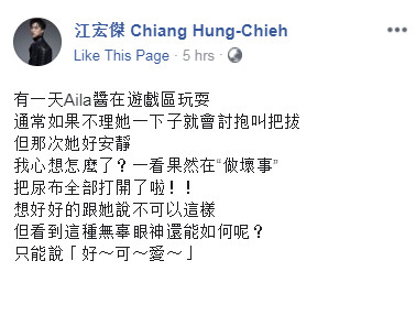 ▲▼江宏傑。(圖/翻攝自Facebook/江宏傑)