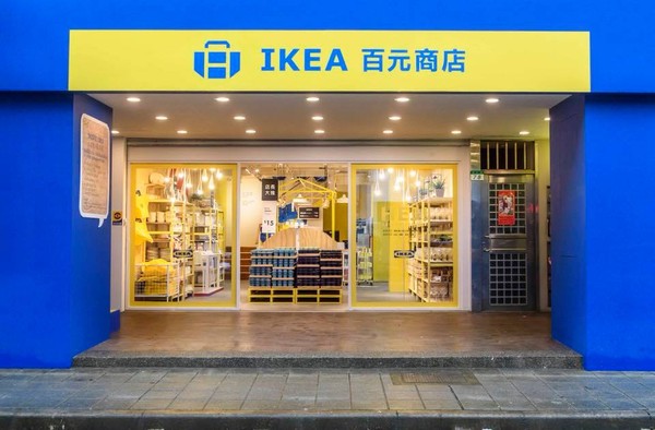 ▲IKEA百元商店。（圖／翻攝IKEA）