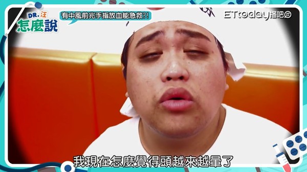 ▲吃麻辣鍋會爆血管？（圖／《DR.汪怎麼說》節目圖）