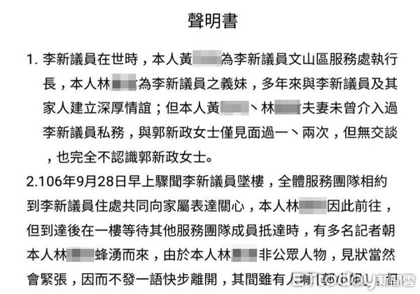 ▲▼市議員李新乾妹林小姐無法隱忍「誰摔死了李新」影片含沙射影，日前夫妻倆決定向郭新政提告。（圖／記者張君豪攝）