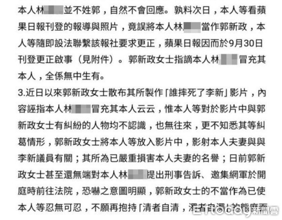 ▲▼市議員李新乾妹林小姐無法隱忍「誰摔死了李新」影片含沙射影，日前夫妻倆決定向郭新政提告。（圖／記者張君豪攝）