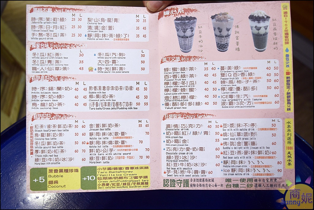 ▲▼台中茗時序-茶飲專賣大里東榮店。（圖／商妮 提供）