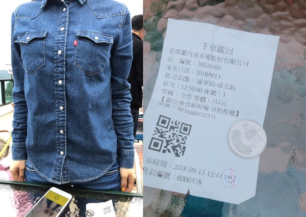 ▲網友到Levi`s專賣店買衣服，結果買回家竟在口袋挖出舊鈔票和零錢。（圖／翻攝自爆料公社）