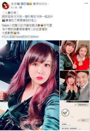 ▲▼小小瑜一句話踩中老公地雷！（圖／翻攝自Facebook／小小瑜 張芯瑜）