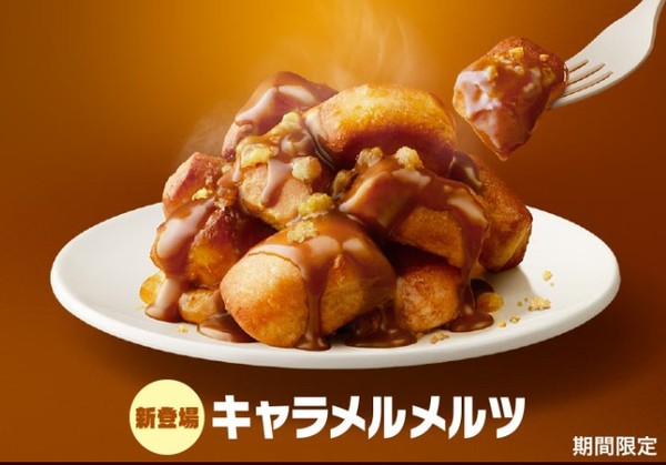 ▲▼日本麥當勞全新甜點。（圖／翻攝自日本麥當勞官網）