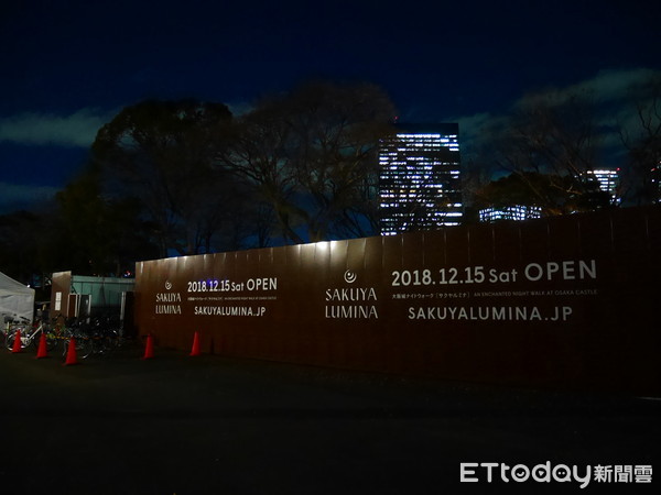 ▲大阪城「SAKUYA LUMINA」2018年12年15日起正式開展。（圖／記者彭懷玉攝）