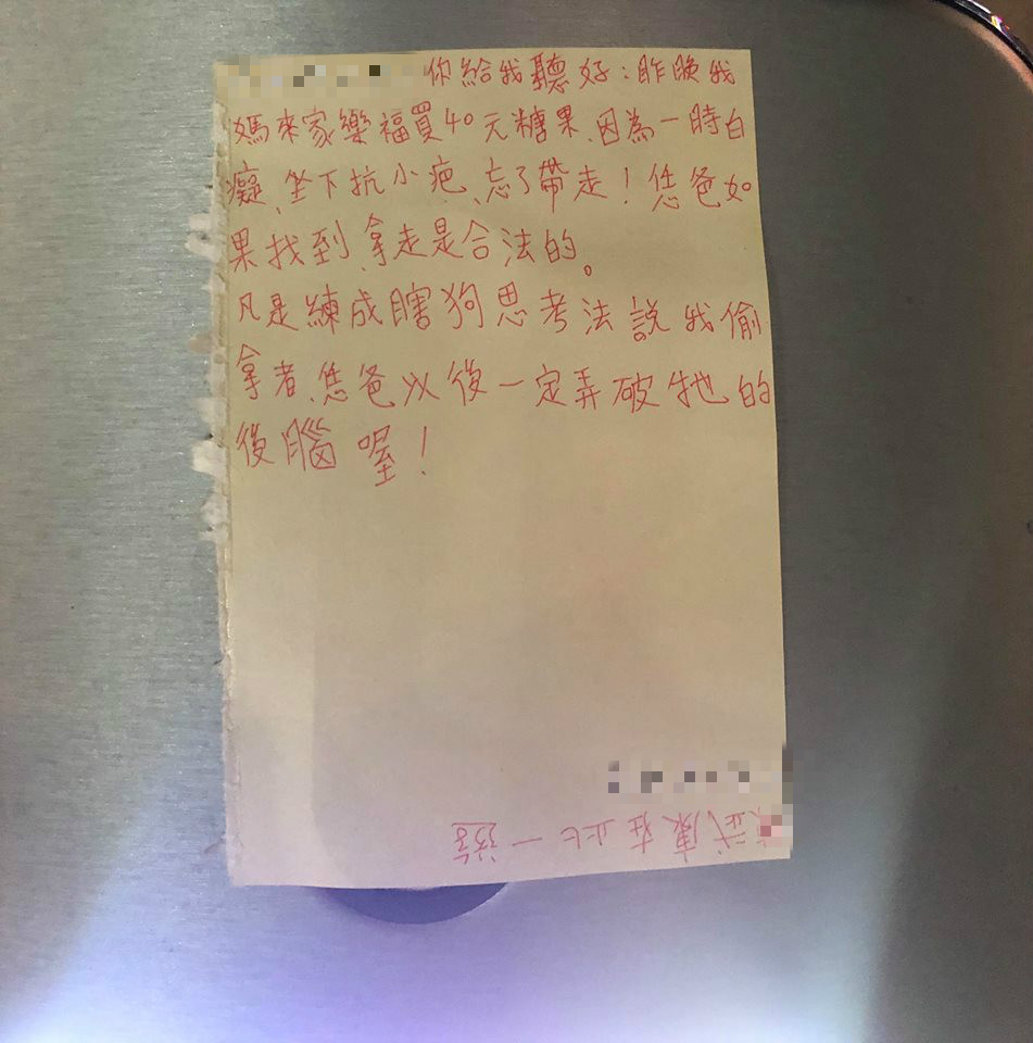 ▲愛車黏嗆聲紙條！79字屁孩天書「恁爸弄破牠後腦」　網重看N次：想吃糖果？。（圖／翻攝自爆廢公社）