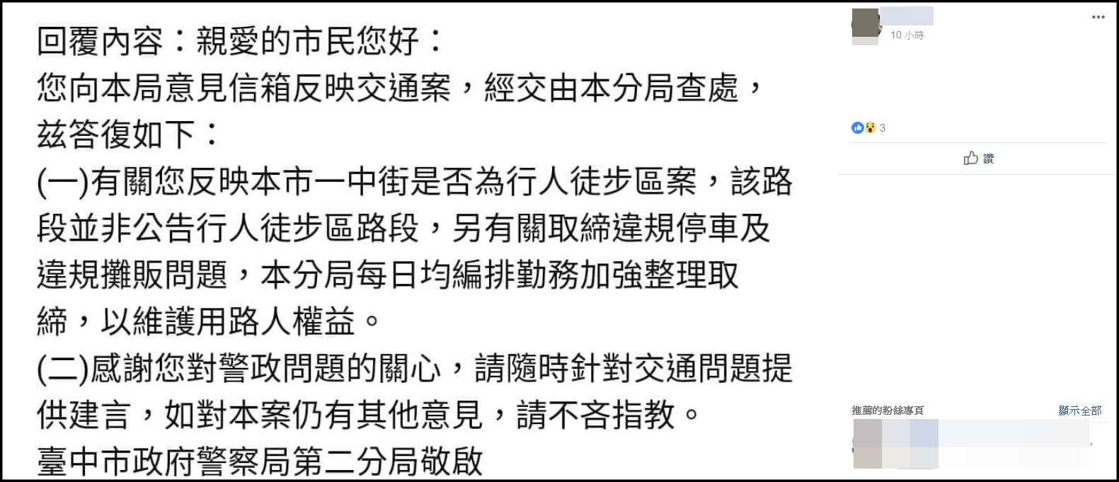 ▲▼小黃硬闖一中街！破百遊客笑爛「360°人肉護體陪你逛」　司機眼神死。（圖／翻攝自爆怨公社）