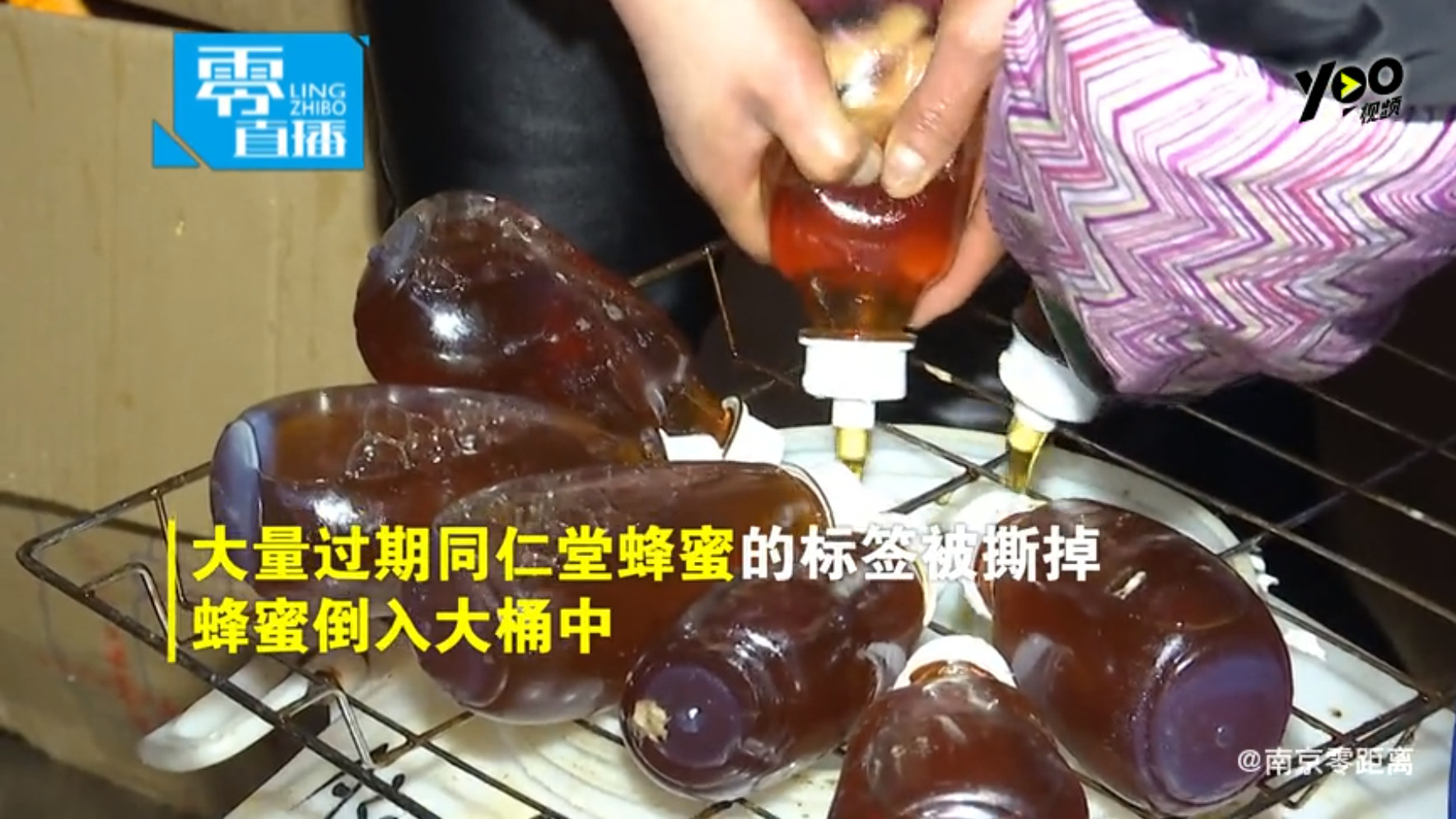 ▲北京同仁堂爆發食安，回收過期蜂蜜當原料使用。（圖／翻攝自觀察者網，下同）