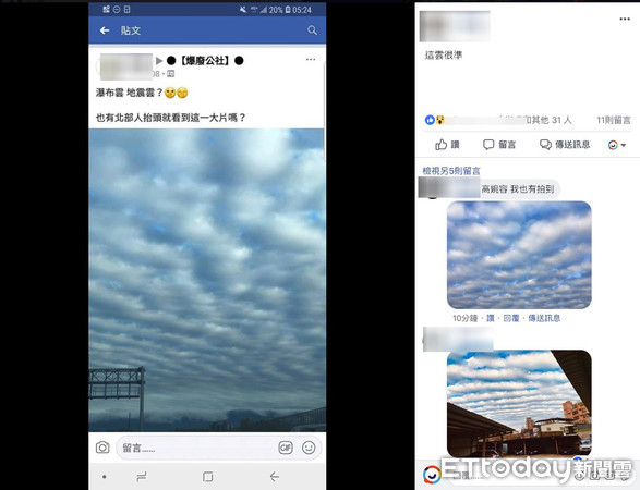 ▲▼網友在12月15日拍到的瀑布雲。（圖／翻攝自Facebook／ETtoday新聞雲）