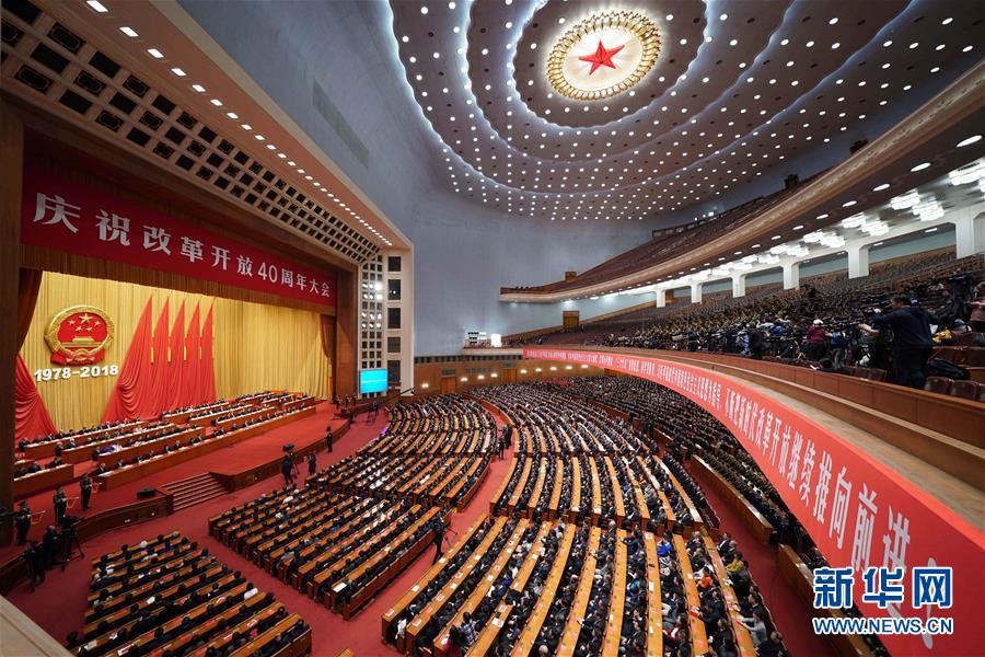 ▲慶祝改革開放40週年大會在北京人民大會堂隆重舉行。（圖／翻攝自新華社）