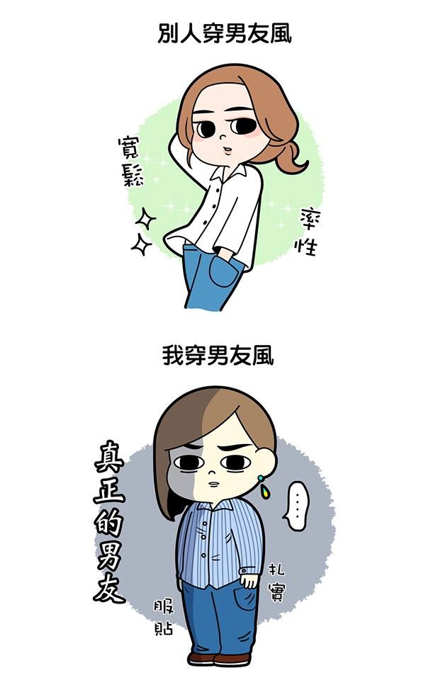 ▲一樣的衣服，怎麼別人穿娜麼好看（圖／少女阿妙提供）