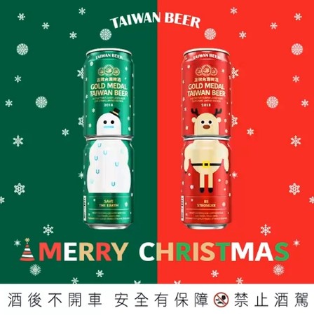 ▲聖誕系列啤酒。（圖／翻攝自台啤官方粉絲團、IG@official.hite）