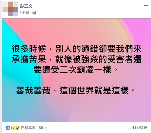 ▲▼車損最嚴重的車主彭玉文在臉書發文。（圖／翻攝自彭玉文臉書）