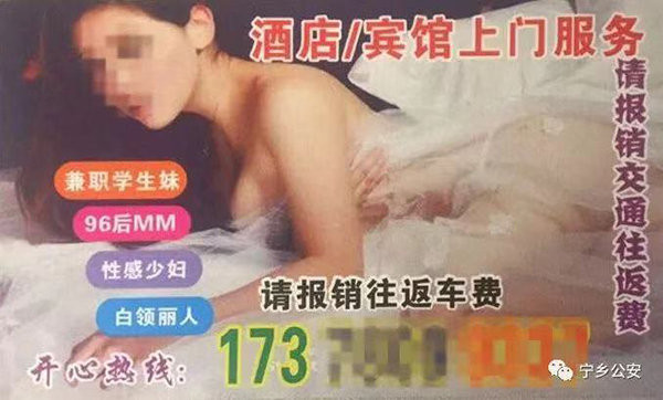 騙20歲女友賣身「賺遊費」　他負責買套製作「淫卡」招客。（圖／翻攝自大陸《澎湃新聞》）