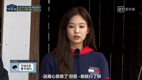 ▲Jennie錄影喊鉉錫…YG社長傳訊：真心笑噴了　她發毛揭「可怕細節」。（圖／翻攝自愛奇藝）