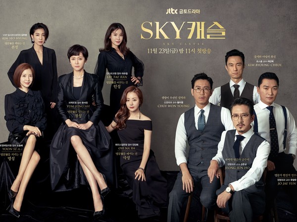▲韓劇《SKY CASTLE》劇照。（圖／翻攝自JTBC）