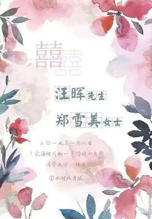 ▲女生與汪暉的「喜帖」。（圖／翻攝自《敘拉古之惑》微信公眾號）