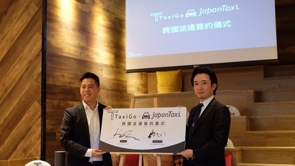 ▲▼ TaxiGo與日本JapanTaxi跨國派遣簽署合作            。（圖／業者提供）