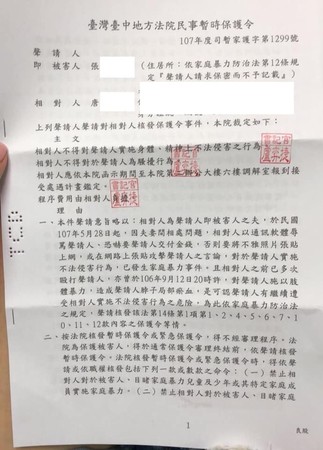 ▲她北上看兒挨告。（圖／翻攝自當事人臉書）▲空姐向台中地院聲請保護令。（圖／翻攝自當事人臉書）