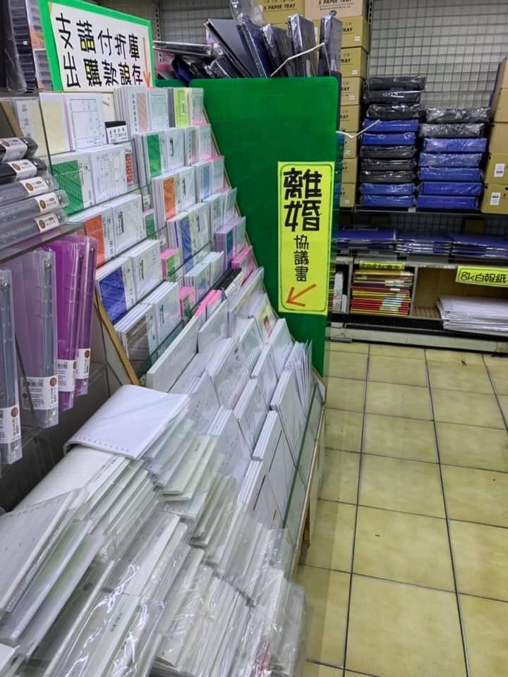 ▲文具店超夯商品是離婚協議書><。（圖／翻攝自爆廢公社）