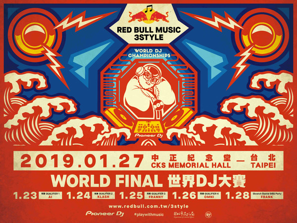 Red Bull Music 3Style世界DJ大賽（圖／Red Bull提供）