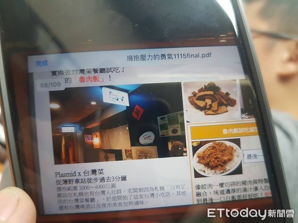 ▲劉玠廷秀出日本火腿推薦的台灣滷肉飯。（圖／記者歐建智攝）