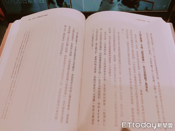 ▲▼馬英九在八年執政回憶錄中誇讚王金平。（圖／翻攝自八年執政回憶錄）