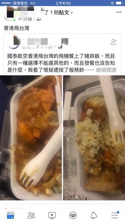 ▲國泰航空香港飛台灣飛機餐只有豬排飯。（圖／立委蕭美琴提供）