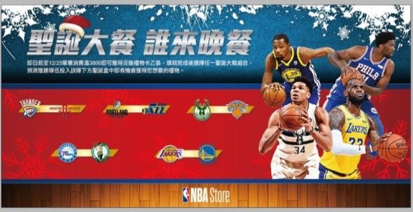 ▲NBA Store Taiwan聖誕活動。（圖／NBA Store Taiwan提供）