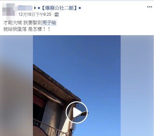 ▲周子瑜（圖／翻攝自爆廢公社二館）