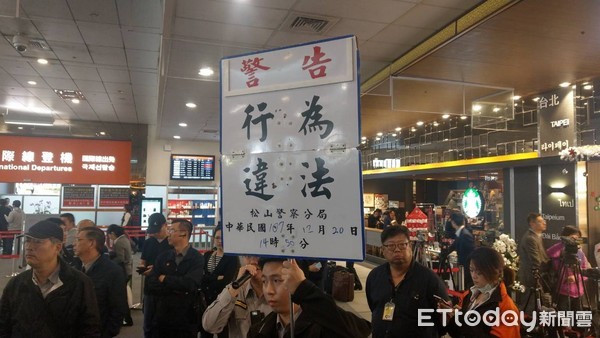 ▲▼松山機場抗議。（圖／記者陳家祥攝）