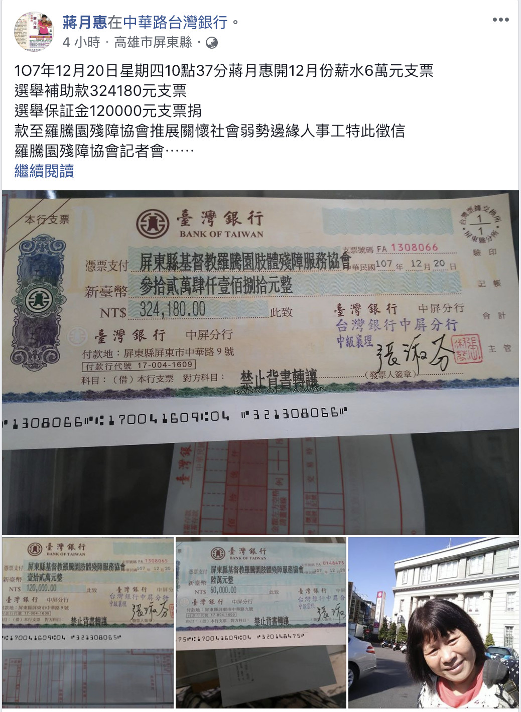 ▲選舉保證金+補助款+薪水共50萬，蔣月惠實現承諾全捐羅騰園。（圖／翻攝自蔣月惠臉書）