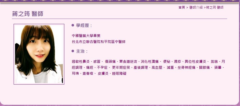 眼神專注！正妹中醫師「伸白嫩左手」把脈（圖／翻攝爆廢公社）