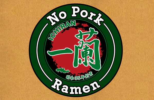 ▲搶攻穆斯林市場　日本一蘭將推100%不使用豚骨的拉麵。(圖／取自一蘭官網)