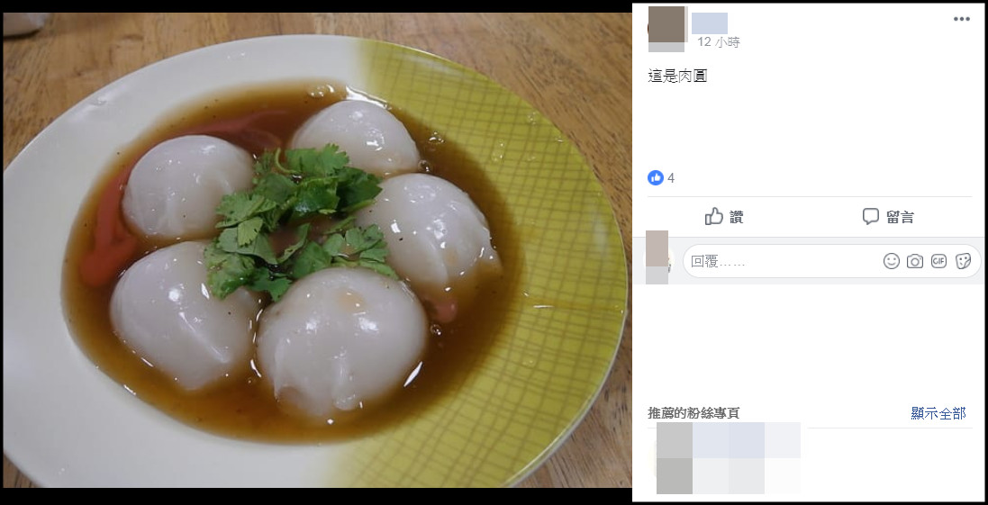 ▲▼人妻蒸奶茶湯圓！電鍋一打開「暗黑蜂巢肉圓」傻了　6千網笑炸：地獄R。（圖／翻攝自爆廢公社）