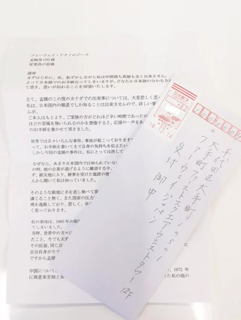 ▲華為方面表示，寫信的是一名住在東京的日本人。（圖／翻攝自微信公眾號《長安街知事》）