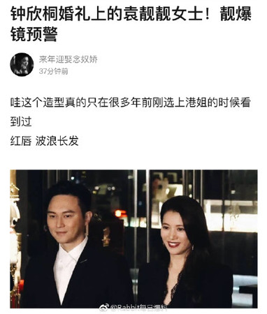 袁咏仪参加阿娇婚礼「长发回春」 网惊:像28年
