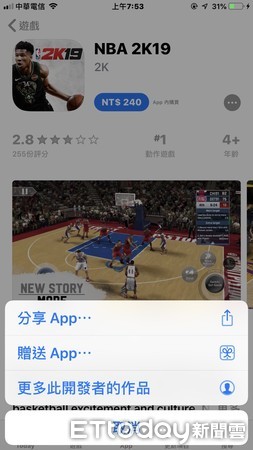 ▲▼ 蘋果App Store贈送App。（圖／翻攝蘋果App Store）