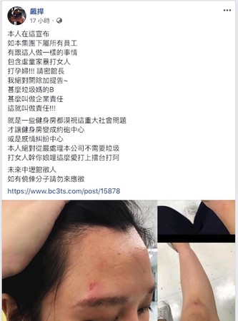 ▲▼懷孕正妹發文指控遭男友掐脖。（圖／翻攝自Facebook／爆料公社）