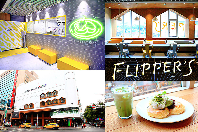 ▲▼Flipper’s 奇蹟的舒芙蕾鬆餅 台灣誠品南西店。（圖／萍子 提供）